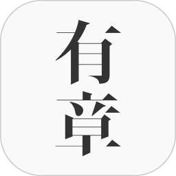 有章阅读免费版v3.1.9安卓版