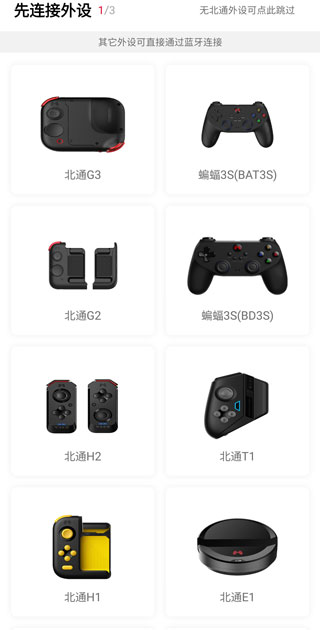 北通左游游戏厅官方