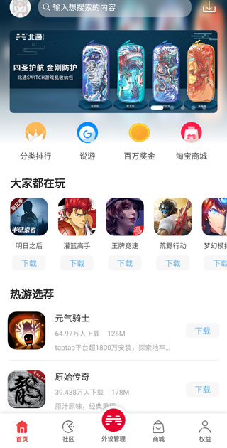 北通左游游戏厅官方