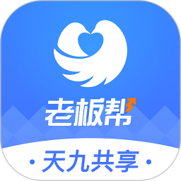 老板帮软件v2.6.1安卓版
