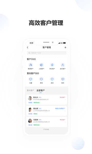 老板帮软件