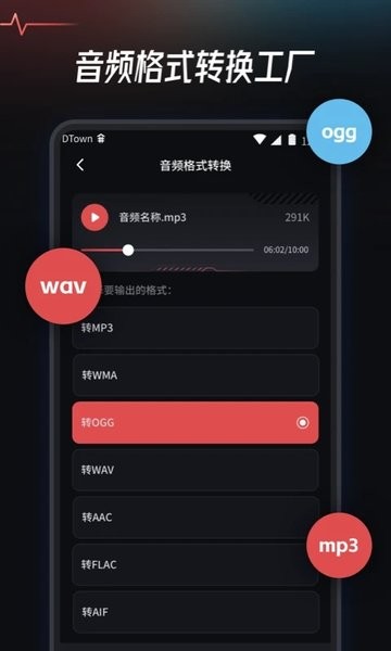 音频提取转换工具免费版界面截图预览(1)
