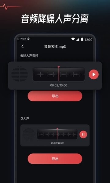 音频提取转换工具免费版界面截图预览(2)