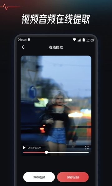 音频提取转换工具免费版界面截图预览(3)