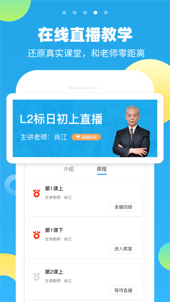 未名天日语网校