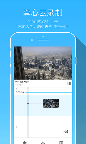 牵心app手机版(CareCam)界面截图预览(1)