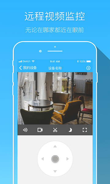 牵心app手机版(CareCam)界面截图预览(2)