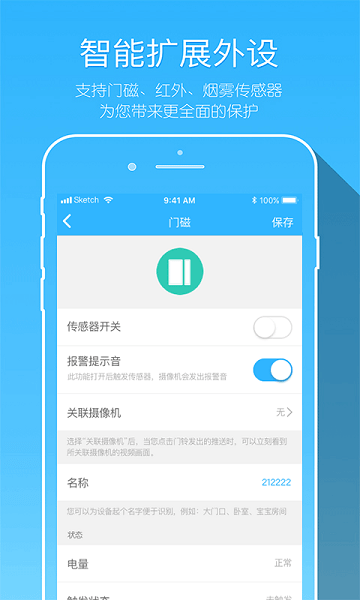 牵心app手机版(CareCam)界面截图预览(3)