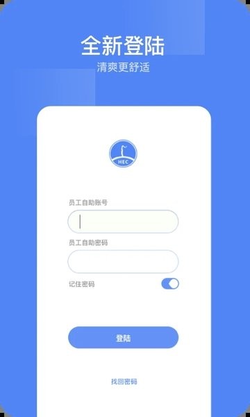 东阳光门户办公系统