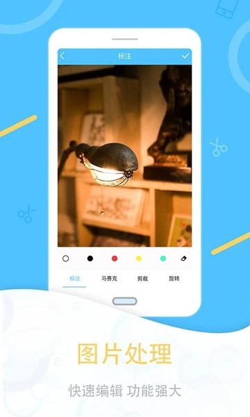 一键截图软件