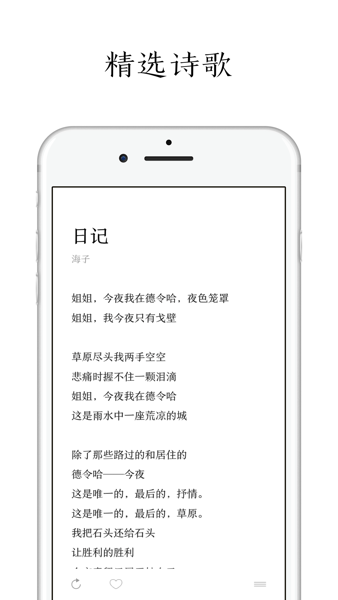 每天读点诗歌POEM