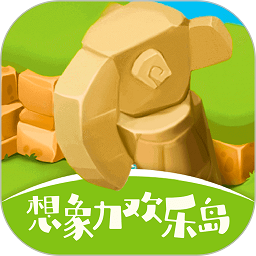 想象力欢乐岛app v1.15.6安卓版