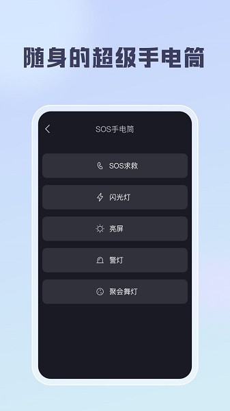 聪明云工具箱