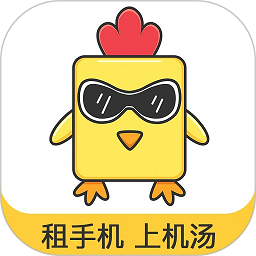 机汤租机平台v2.3.0安卓版