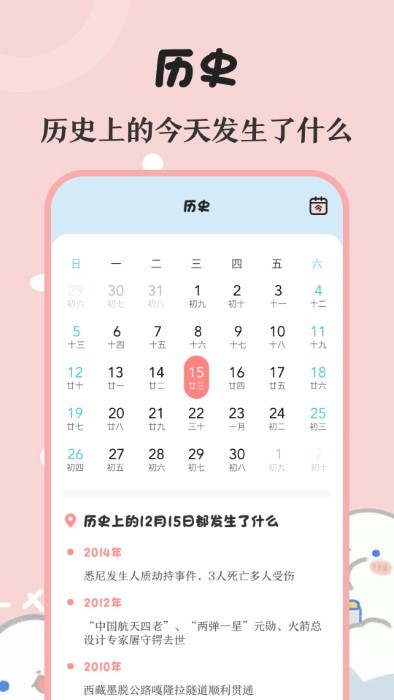 生日助手界面截图预览(2)