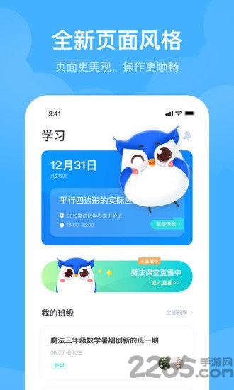 未来魔法校