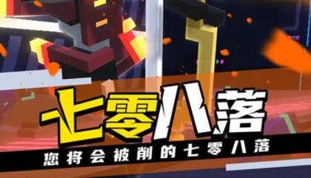 <strong>克隆机器人大乱斗</strong>