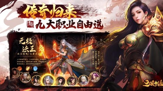 三国封魔传