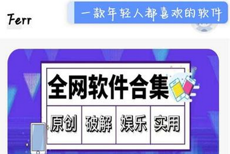 Free软件库