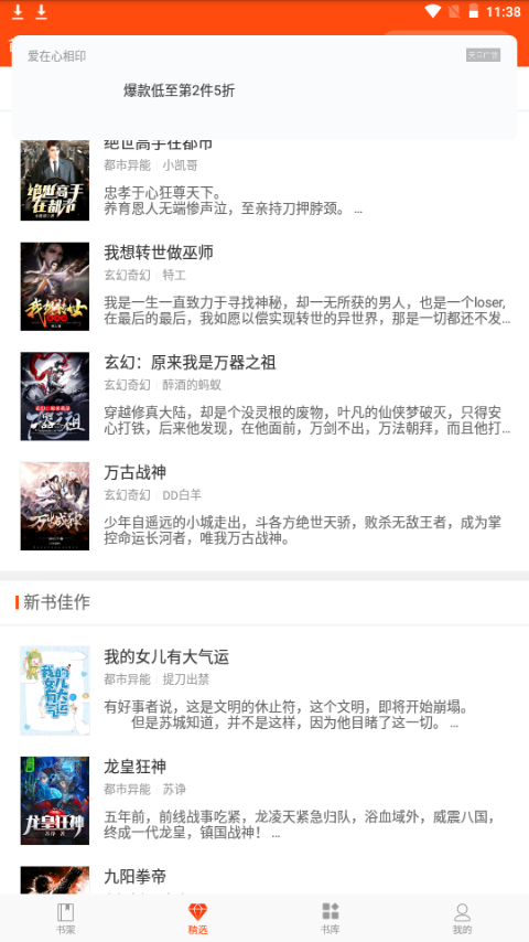热门小说阅读