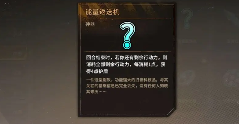 代号:继承者
