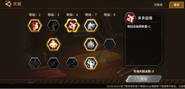 代号:继承者