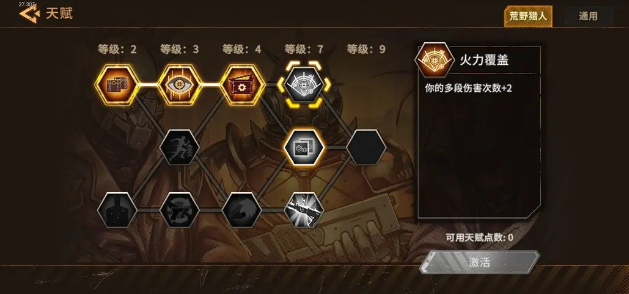 代号:继承者