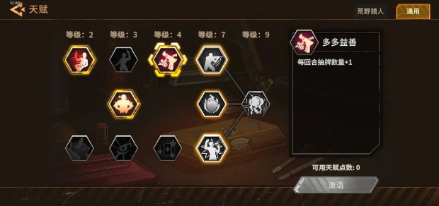 代号:继承者