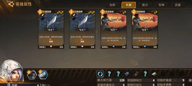 代号:继承者
