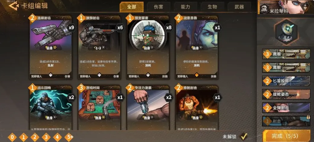 代号:继承者