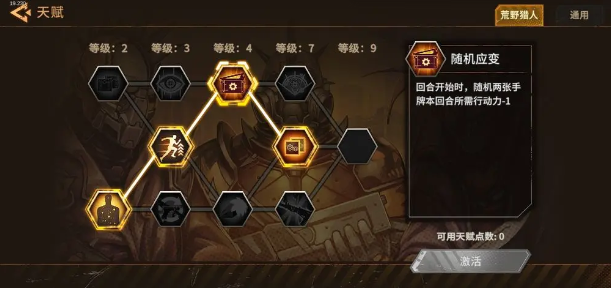 代号:继承者