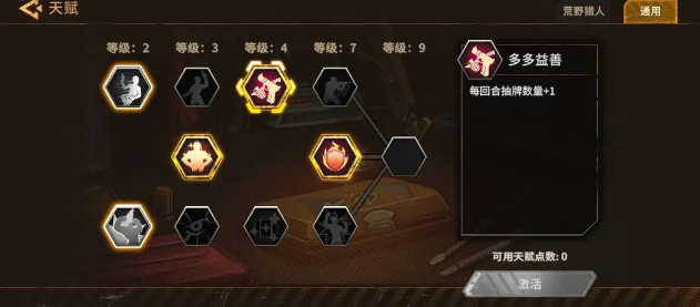 代号:继承者