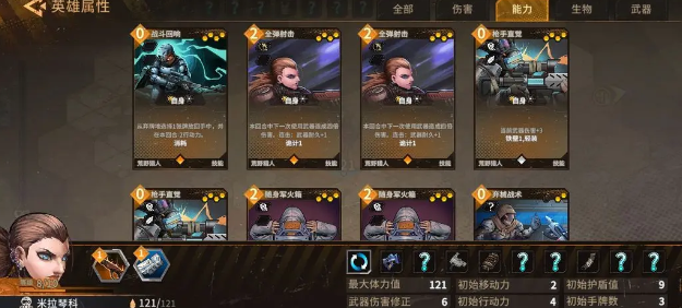 代号:继承者