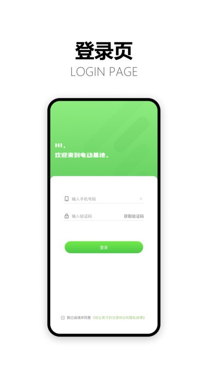 电动基地-新能源汽修人的社群