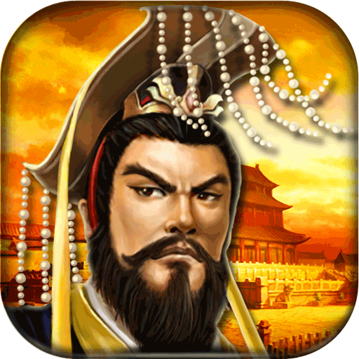 帝王三国手机版v1.61.1306安卓最新版