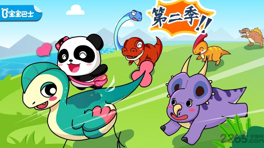 恐龙王国