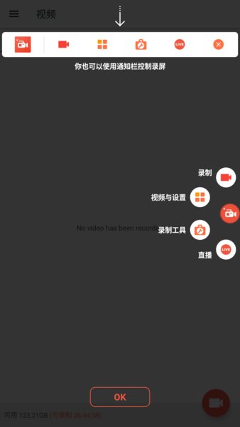 AZ Screen Recorder录屏软件