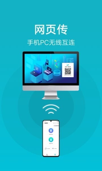 oppo互传APP