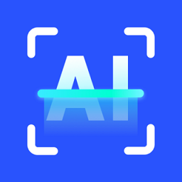 AI扫描助手app v2.5.1安卓版