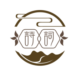 智学诗词v1.2.2安卓版
