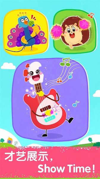 宝宝音乐派对游戏