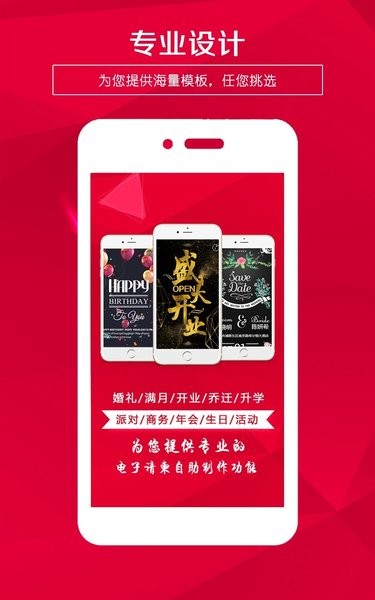 婚宴请柬邀请函电子版