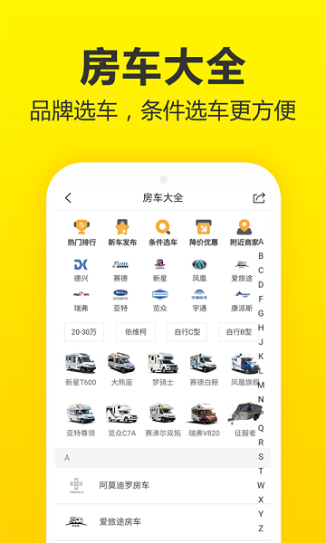 房车猫二手房车