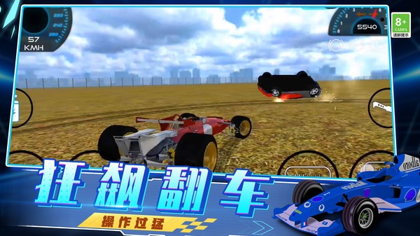 急速飙车3D中文版免费