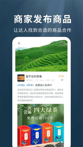 网红MCN平台