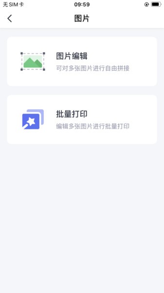 ePrinter打印机