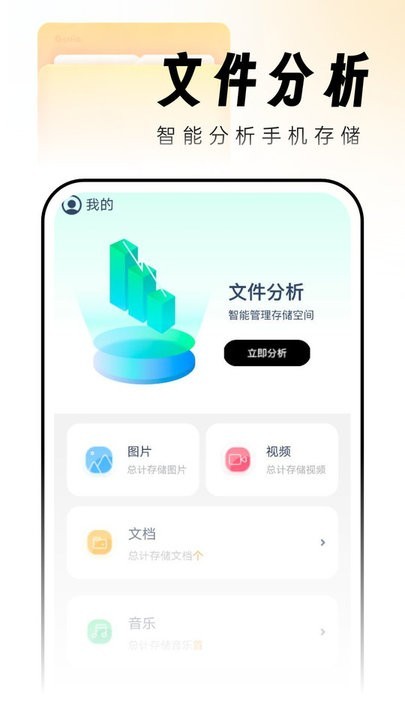 吉时文件管家软件