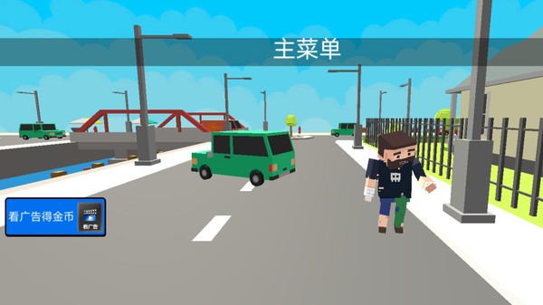 街头追捕手机版