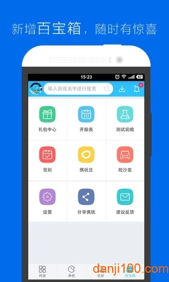飞智游戏厅安卓版