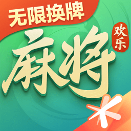 2024腾讯欢乐麻将全集新版v7.8.83安卓版